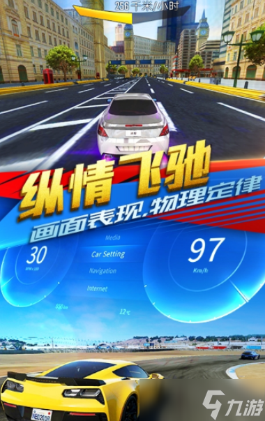 高画质赛车手机游戏有哪些介绍2025 高画优秀的赛车手机游戏分享截图