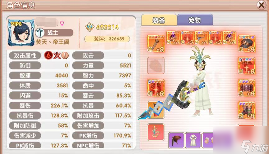 《飞飞重逢》新手快速冲级+避坑全攻略