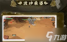 掌門下山波砂裘婆怎么打