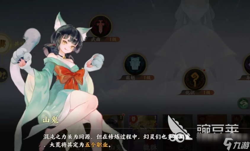 指间山海山鬼好玩吗 指间山海山鬼介绍