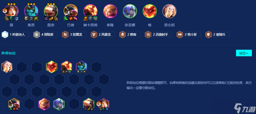 金铲铲之战3322冒险刀霞怎么玩