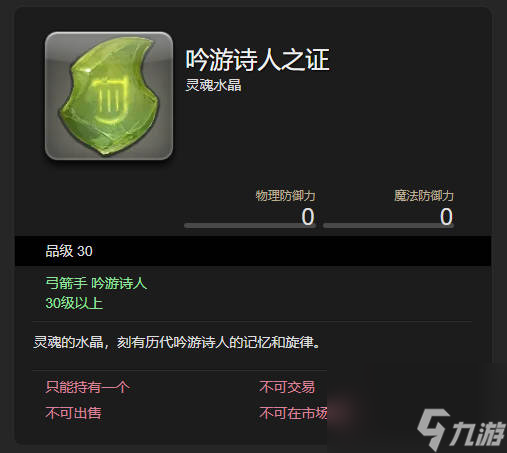 FF14职业切换全解析：武器与灵魂水晶配置