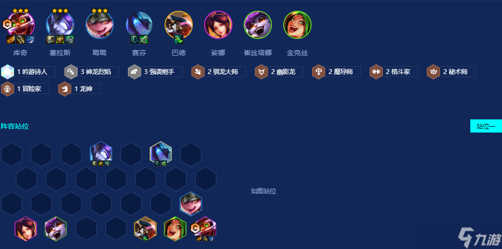 金铲铲之战幽影炮手飞机怎么玩