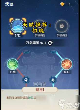 灵兽大冒险转生天赋都是什么 灵兽大冒险转生天赋介绍