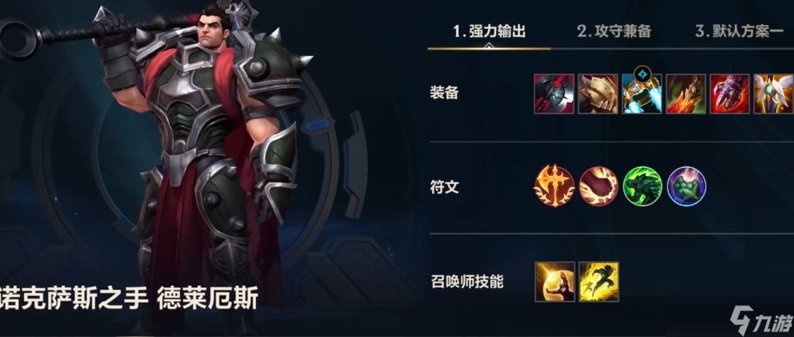英雄联盟手游诺手打什么好打