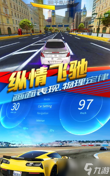 高画质赛车手游有哪些介绍2025 高画优秀的赛车手游分享