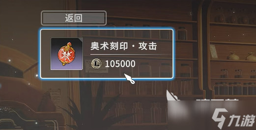 星痕共鸣奥术刻印获取方法 星痕共鸣奥术刻印如何获取