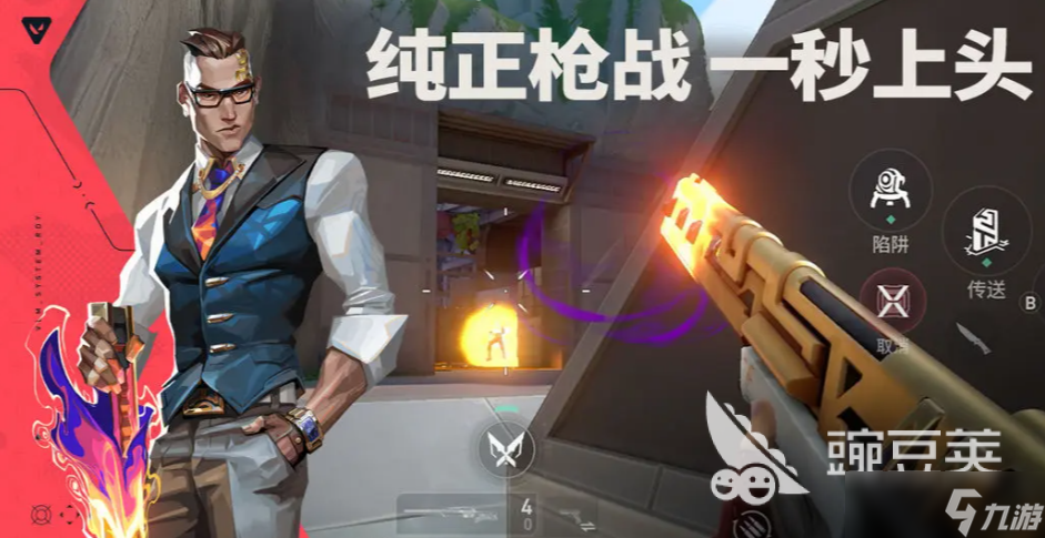 无畏契约手游有刀吗 无畏契约手游刀怎么获取