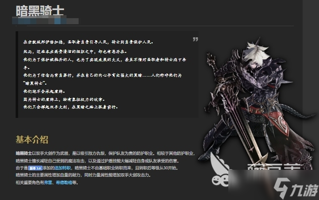 FF14手游哪个职业厉害 最终幻想14水晶世界强力职业一览