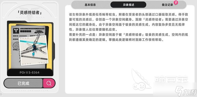 异环异象图鉴 异环异象有哪些