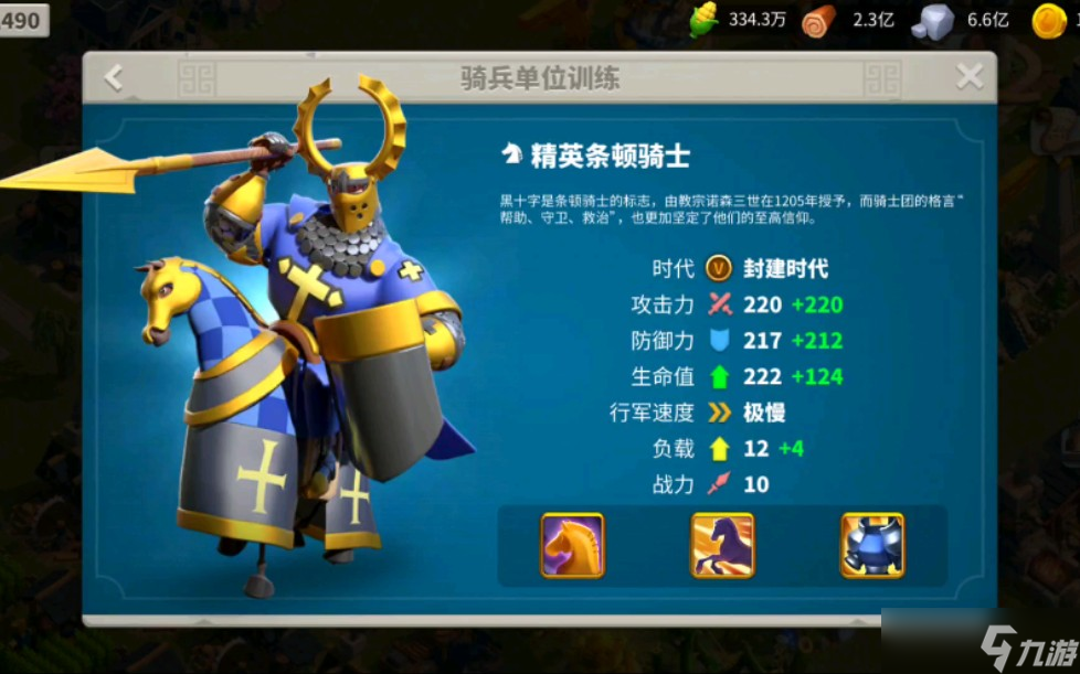 如何在萬(wàn)國(guó)覺(jué)醒階段三中裝備新的金頭