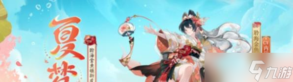 阴阳师决胜巅峰斗技赛第3赛季玩法
