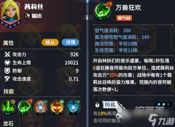 龙石战争英雄强度排行 龙石战争英雄强度分享
