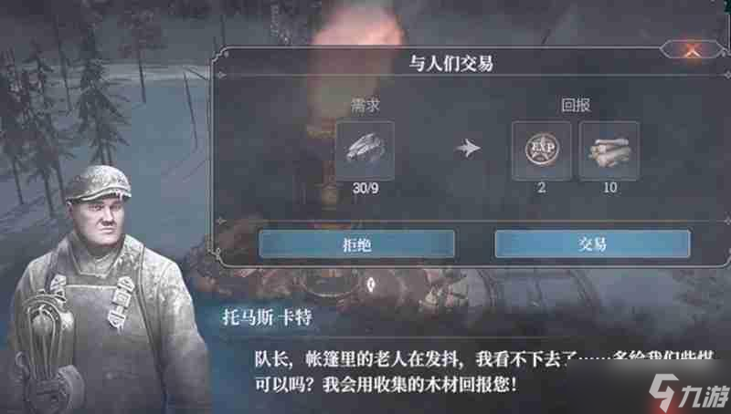 冰汽時代最后的家園怎么玩 生存經(jīng)營玩法詳細解析
