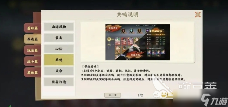 指間山?；渺`培養(yǎng)攻略 指間山海手游幻靈怎么培養(yǎng)