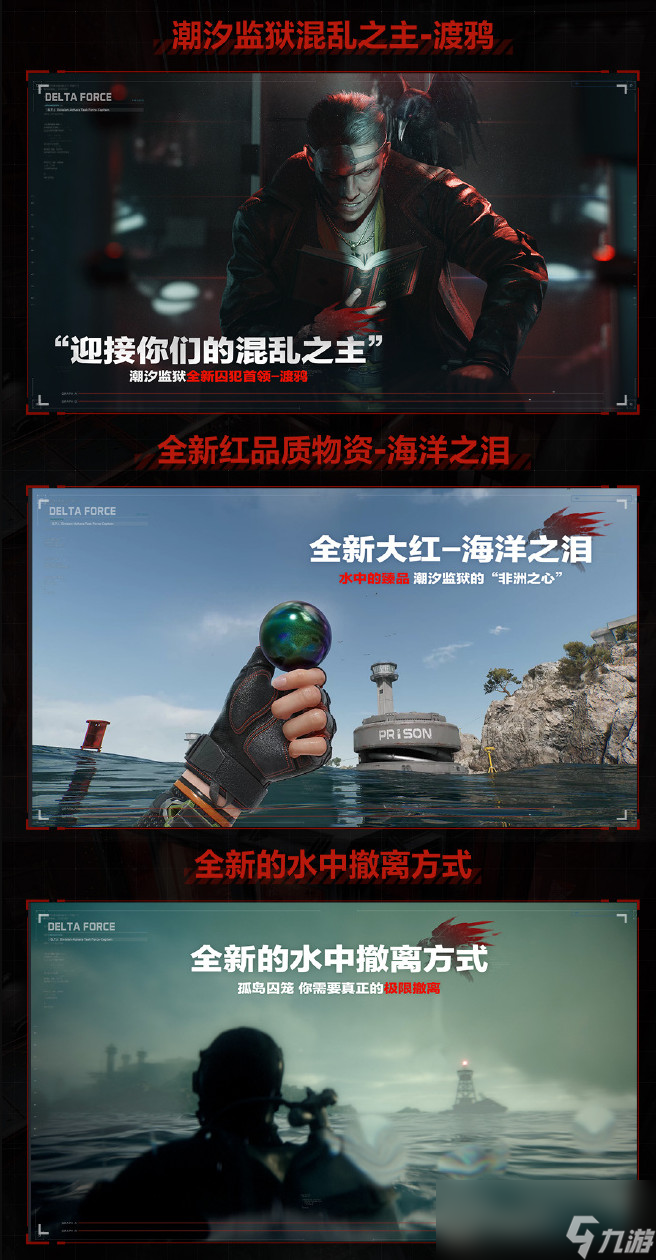 《三角洲行動》8月19日上線Xbox Series X/S和PS5 "破壁"賽季7月3日上線