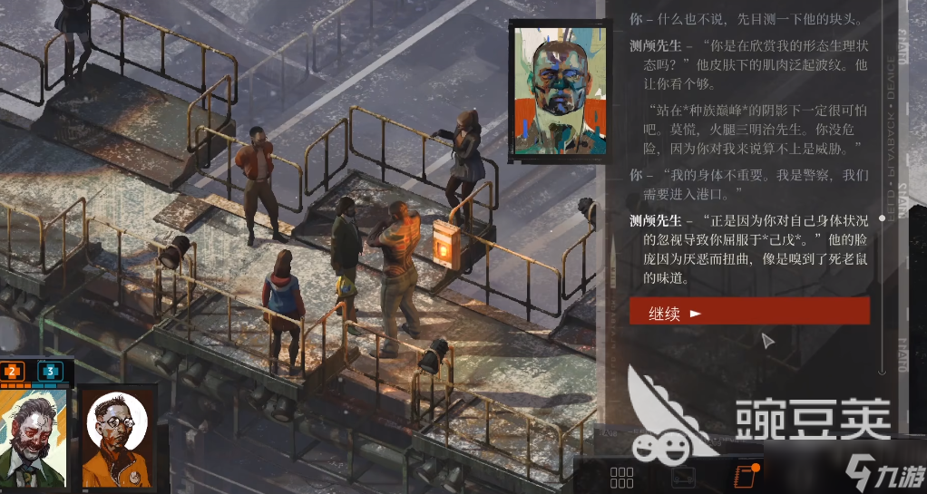 極樂迪斯科測(cè)顱怎么過 極樂迪斯科測(cè)顱通關(guān)方法