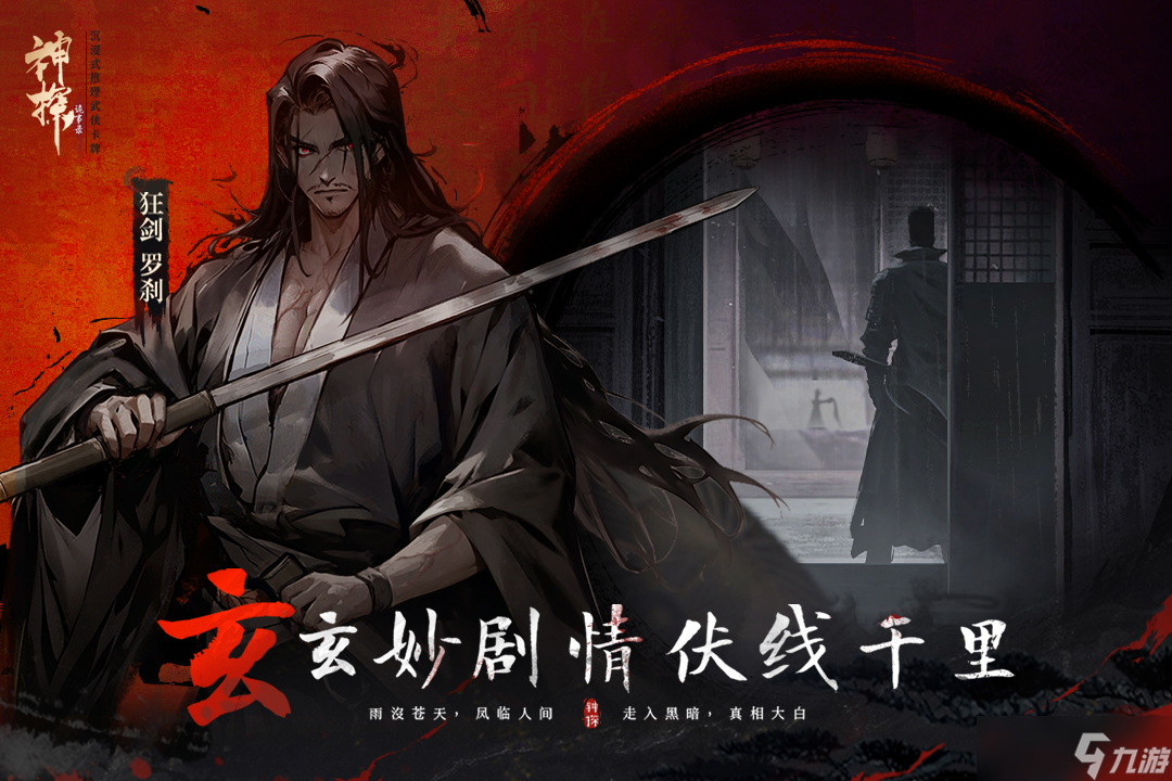 神探诡事录西市血浴案全流程攻略 化尸迷踪与鬼市追凶