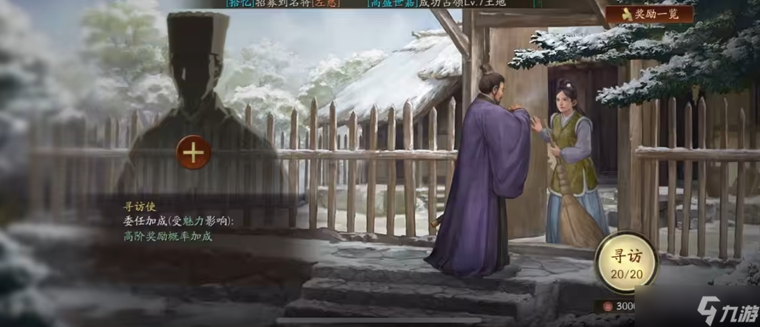 三国志战略版寻访学什么战法
