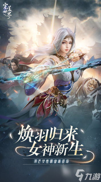 大型mmorpg手游有哪些介绍2025 优质的大型mmorpg手游大全