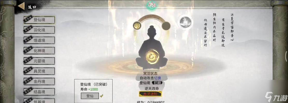 《鬼谷八荒》指修逆天改命选择指修攻略玩法详解（探索修仙路）