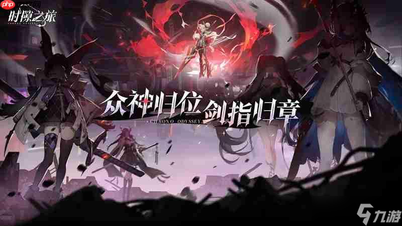 时隙之旅角色怎么培养 赫拉克勒斯宙斯女娲养成指南