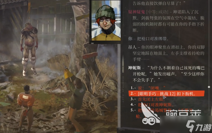 极乐迪斯科最少伤亡攻略 极乐迪斯科怎么规避伤亡