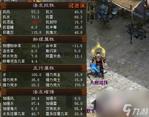 《大话西游》游戏装备铁匠铺打造方法详解 轻松打造顶级装备 截图