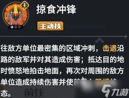 龍石戰(zhàn)爭野外巨獸怎么打 龍石戰(zhàn)爭野外巨獸打法詳解
