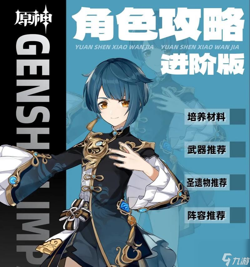 原神行秋圣遗物搭配攻略（解析行秋职业特点）