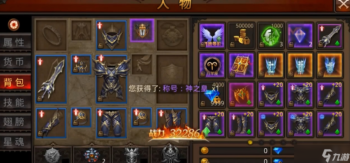 全民奇迹装备进阶需要消耗什么