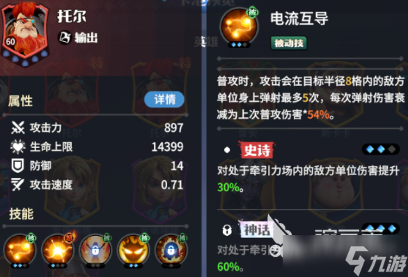 龙石战争英雄强度排行 龙石战争英雄强度分享
