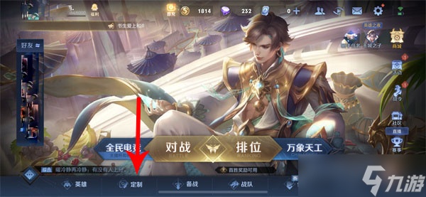 王者荣耀个性动作设置全攻略：嘲讽点赞一触即发