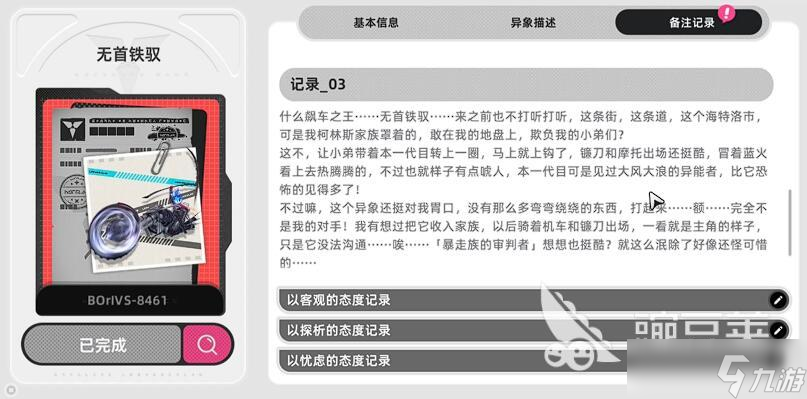 异环异象图鉴 异环异象有哪些