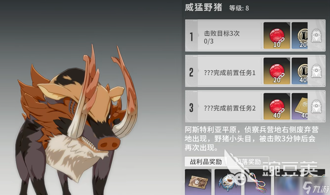 星痕共鸣奥术刻印获取方法 星痕共鸣奥术刻印如何获取