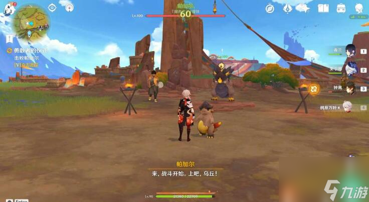 原神纳塔书任务完整流程指南