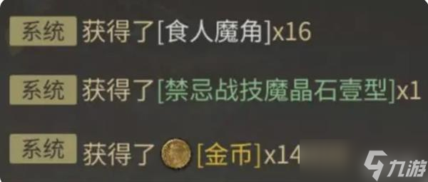 《最终幻想14》快速赚金