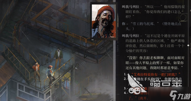 極樂迪斯科艾弗拉特在哪 極樂迪斯科艾弗拉特位置