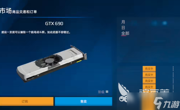現(xiàn)代戰(zhàn)艦出售戰(zhàn)艦方式介紹 現(xiàn)代戰(zhàn)艦怎么出售戰(zhàn)艦