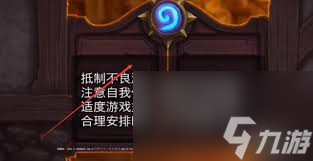 爐石傳說手機端進不去如何解決