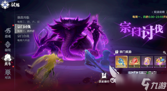 斗羅大陸獵魂世界怎么玩 斗羅大陸獵魂世界新手教程