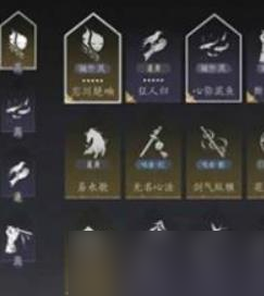 燕云十六聲雙刀最佳搭配