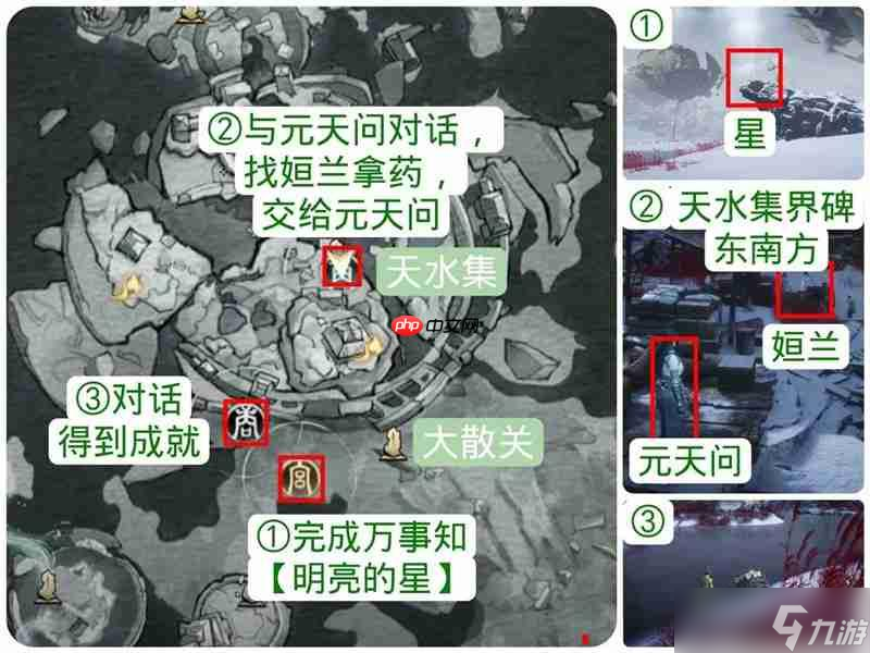 燕云十六聲涼州成就 新成就久點好啊怎么完成