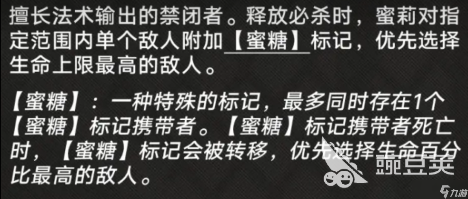 无期迷途蜜莉介绍 无期迷途蜜莉怎么样