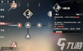 三国志幻想大陆2枭之歌武将如何升级