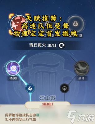 灵兽大冒险转生天赋都是什么 灵兽大冒险转生天赋介绍