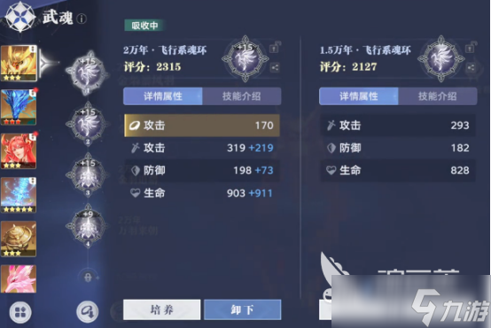 斗羅大陸獵魂世界武魂怎么重生斗羅大陸獵魂世界武魂重生方法