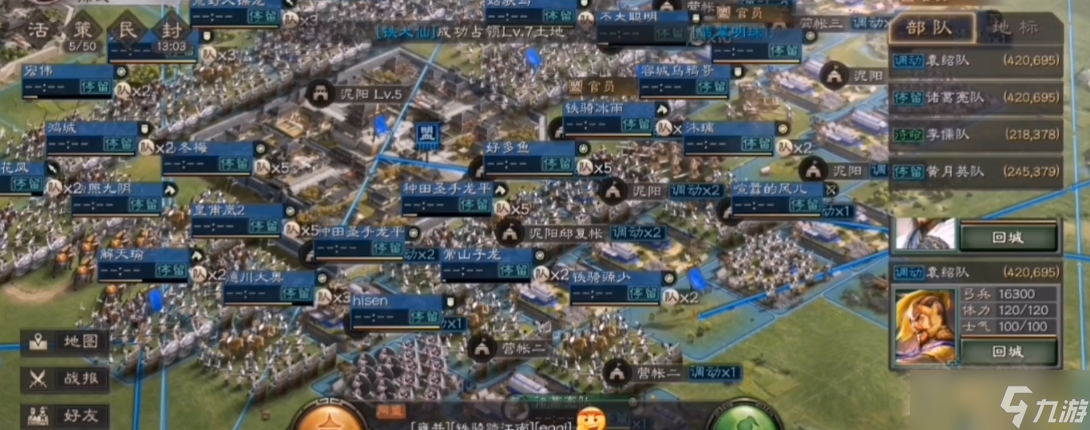 三国志战略版扫荡用什么兵种
