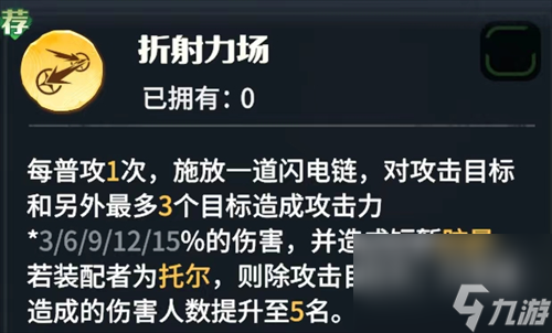 《龍石戰(zhàn)爭》托爾龍石套裝及詞條推薦