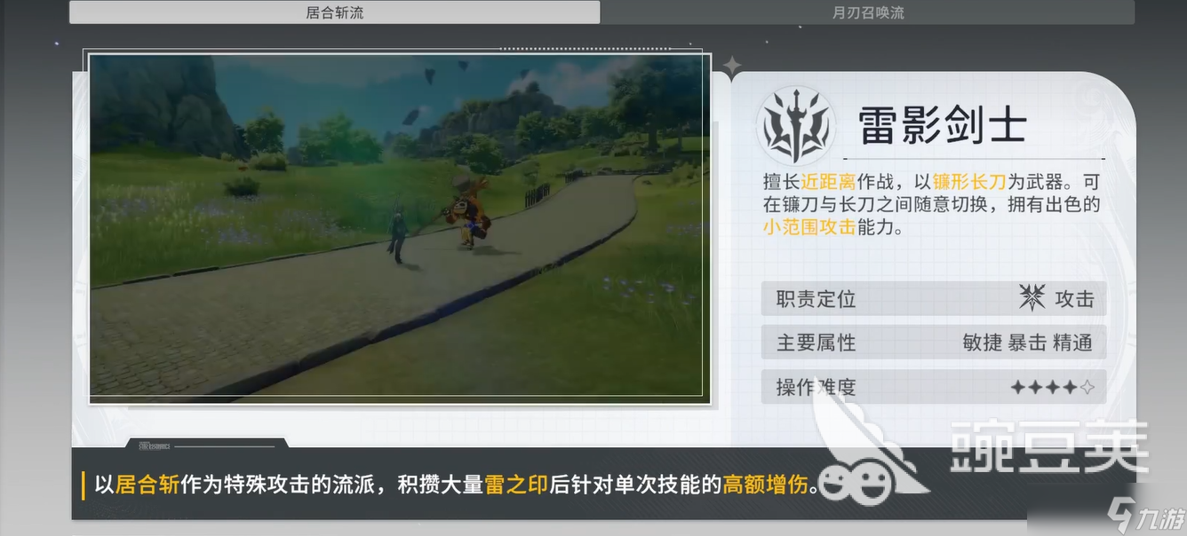 星痕共鸣可以换职业吗 星痕共鸣换职业方法介绍